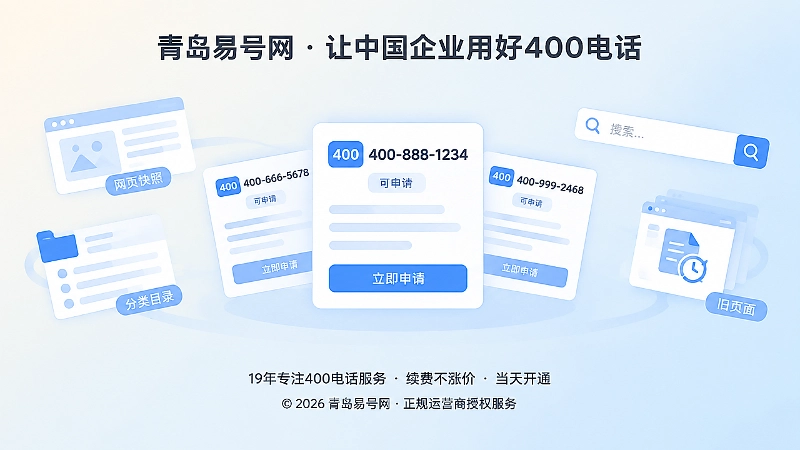 号码可申请但公开信息有旧痕迹的抽象插画