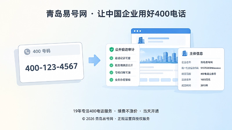 只看数字与公开审计对比的扁平化插画